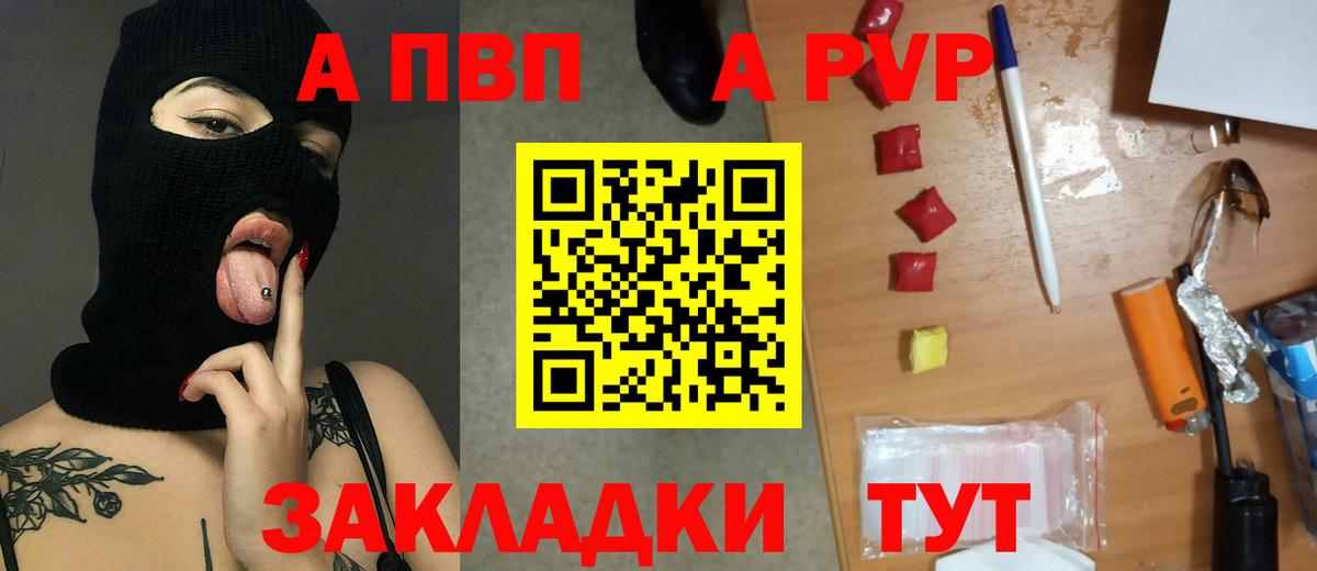 A-PVP СК КРИС Темрюк