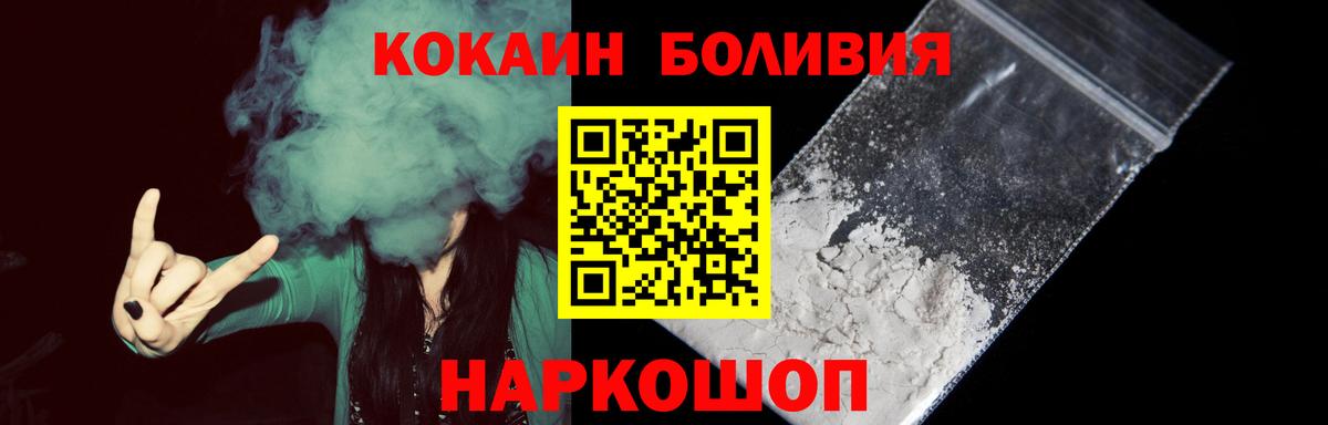 Кокаин Fish Scale Темрюк