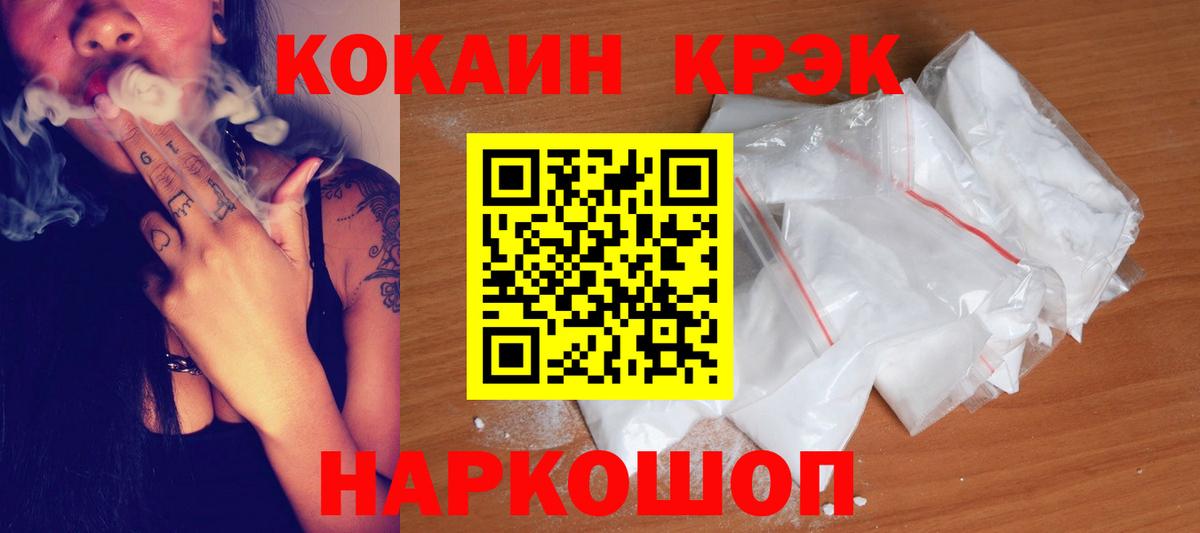 КОКАИН VHQ  COCAIN VHQ  Темрюк  Вход с VPN 