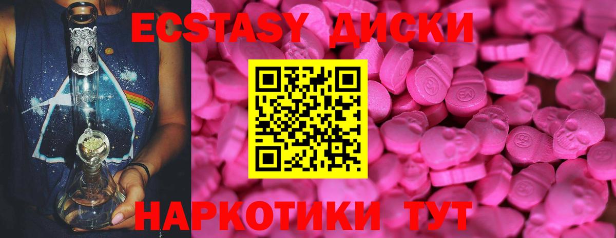 ЭКСТАЗИ Punisher  Ecstasy  блэк спрут ссылка  Темрюк  Вход с VPN  ЭКСТАЗИ 250 мг 