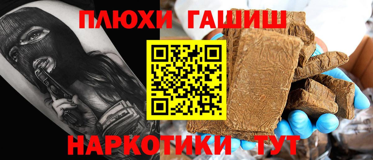 ГАШИШ хэш Темрюк