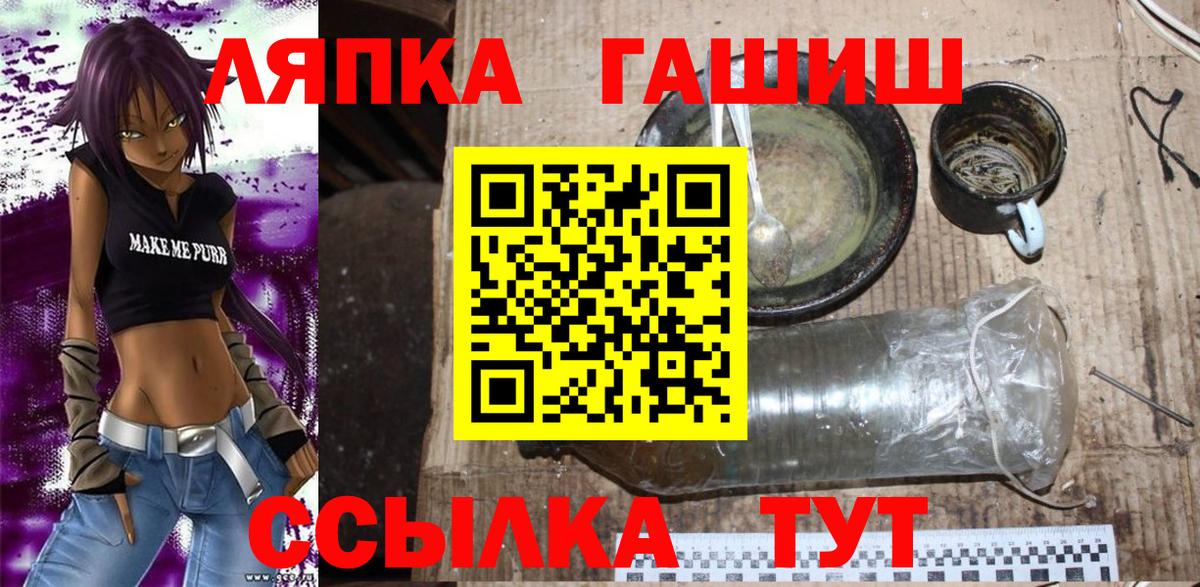 ГАШИШ AMNESIA HAZE  Вход с VPN  Темрюк  ГАШ VHQ 