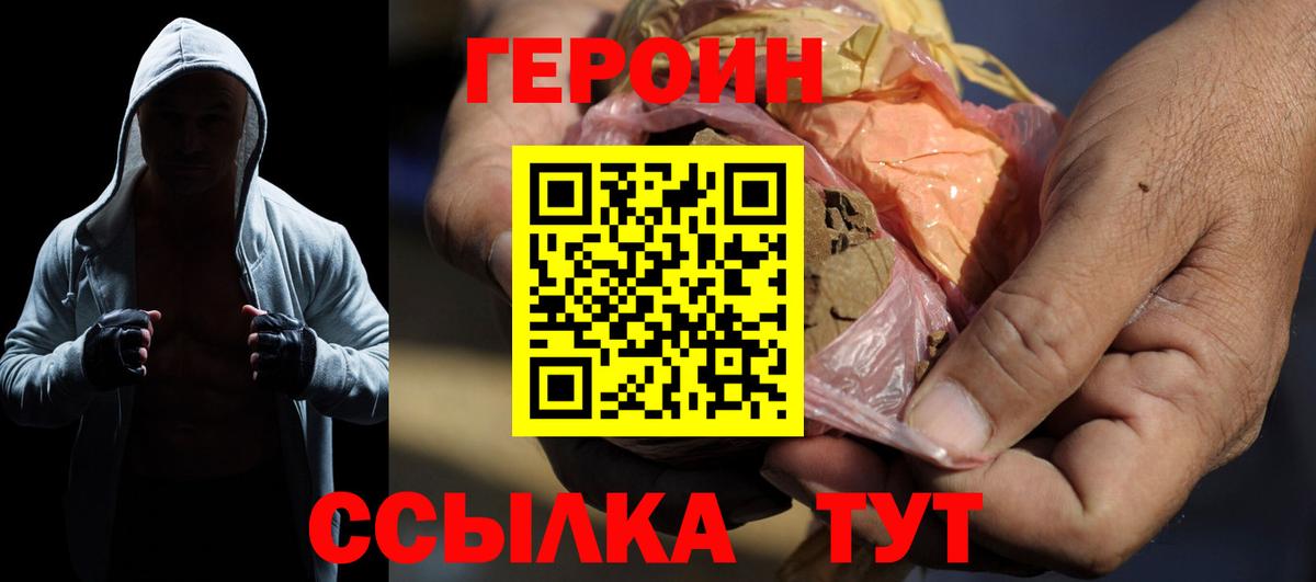 Темрюк  ГЕРОИН афганец  Героин  Вход с VPN 
