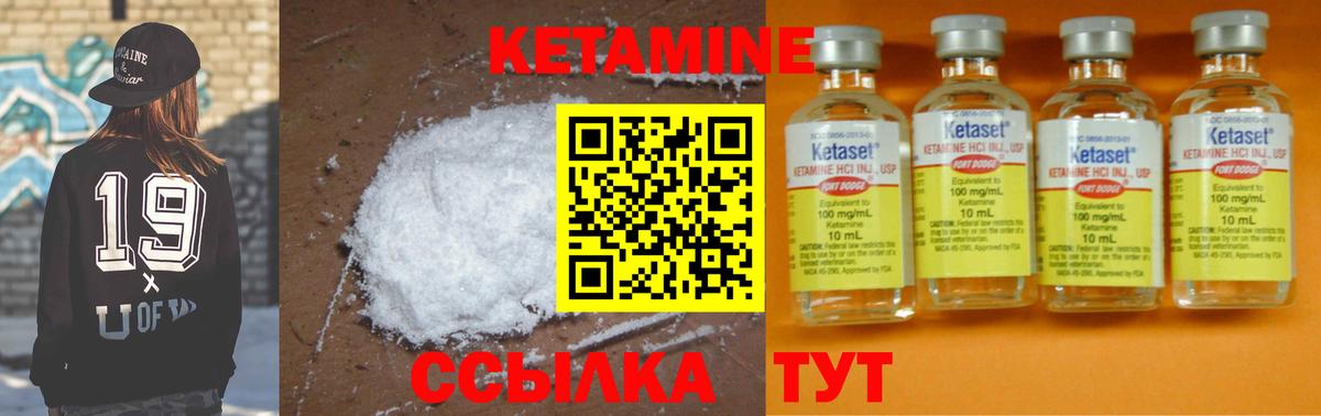 Кетамин ketamine Темрюк