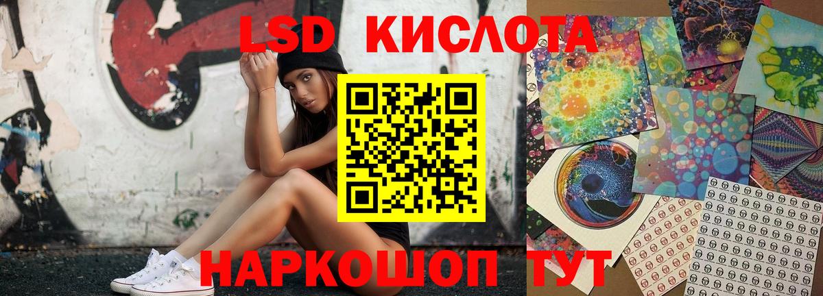 Лсд 25 экстази ecstasy Темрюк