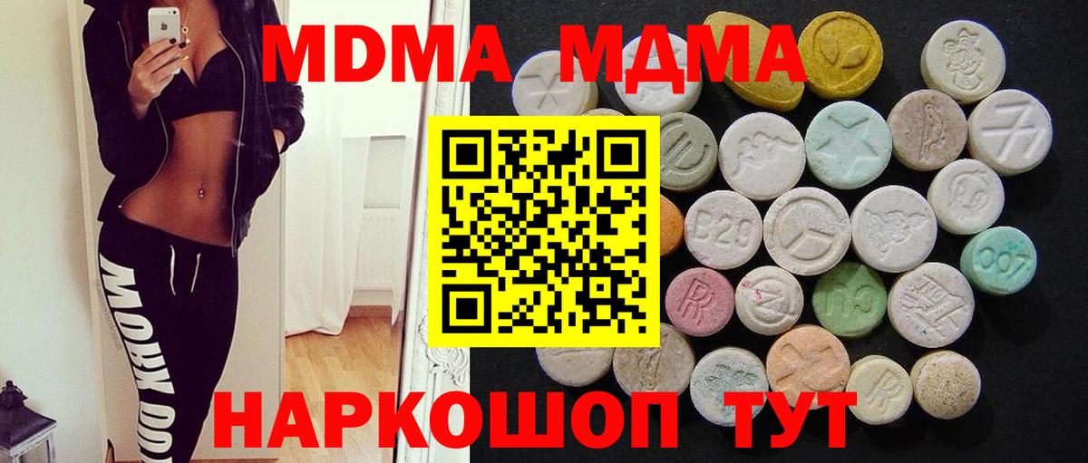 МДМА молли Темрюк
