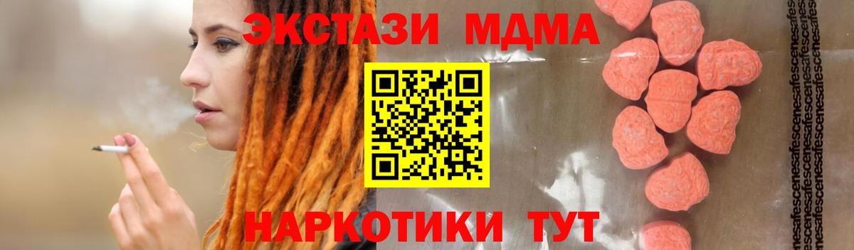 Темрюк  MDMA  Вход с VPN  МДМА молли  МДМА молли 