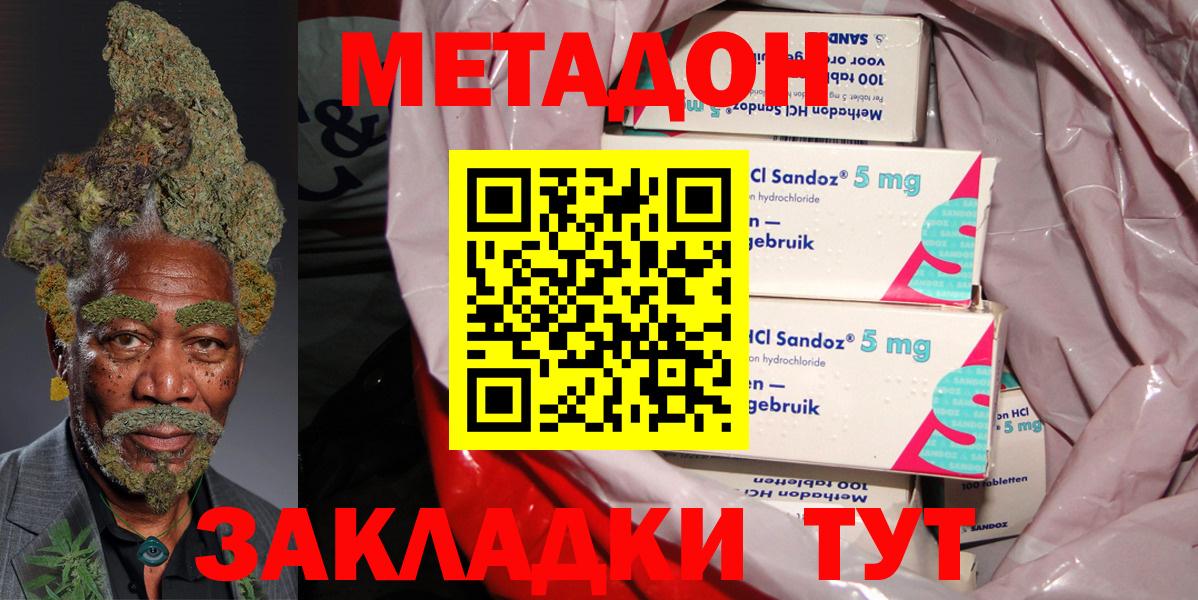 Темрюк  OMG ссылка  Вход с VPN  МЕТАДОН кристалл 