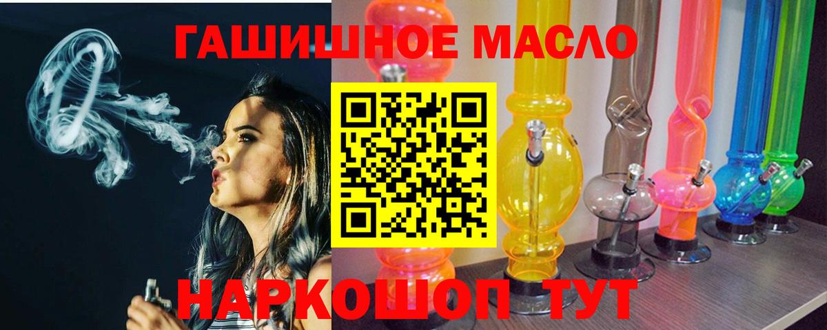 MEGA   Вход с VPN  Темрюк  Дистиллят ТГК жижа  ТГК Wax 